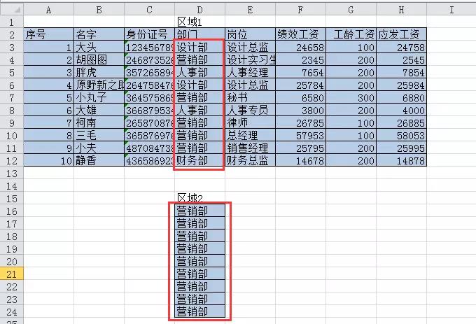 替换结果